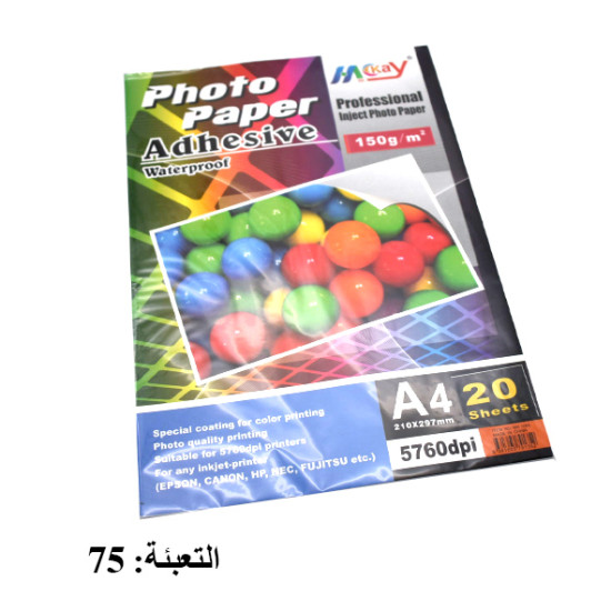 ماعون 20 ورقة جلوسي ابيض لاصق 150 غم رقم PP-4135 ماعون 20 ورقة جلوسي ابيض لاصق 150 غم رقم PP-4135