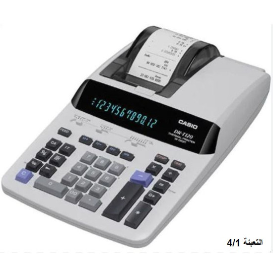 حاسبة مع رول أبيض DR-120W CASIO