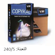 ماعون ورق تصوير A4 أبيض غم80 COPYKAL