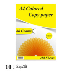 ماعون ورق تصوير 80 غم A4 أصفر  (250) *