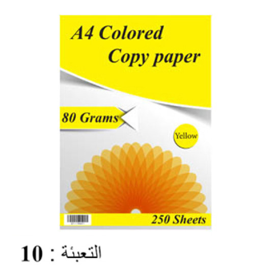 ماعون ورق تصوير 80 غم A4 أصفر  (250) *