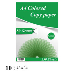 ماعون ورق تصوير 80 غم A4 اخضر  (250) *