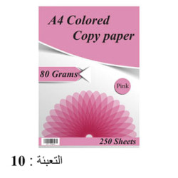 ماعون ورق تصوير 80 غم A4 زهري (250) *