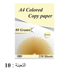 ماعون ورق تصوير 80 غم A4 بيج (250) *