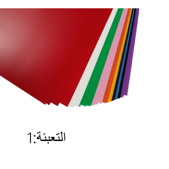 مبال بلاستيك مشكل 70/100 سم 50 طبــق