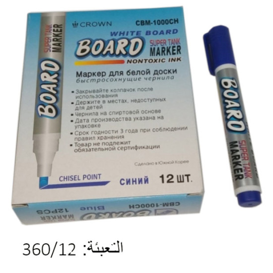قلم لوح أبيض أزرق  CROWN CBM-1000CH