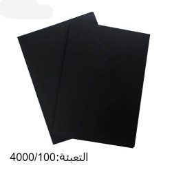 طبق كرتون مانيلا 70/100سم  أسود 160 غم *