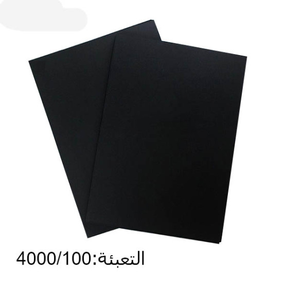 طبق كرتون مانيلا 70/100سم  أسود 160 غم *