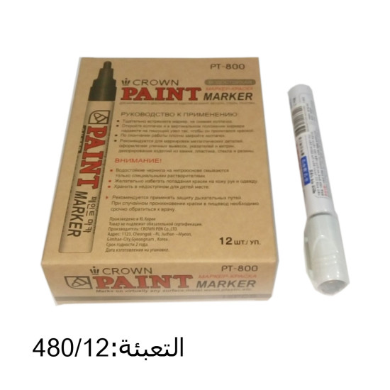 قلم بوية كراون فضي CRWON PT-800