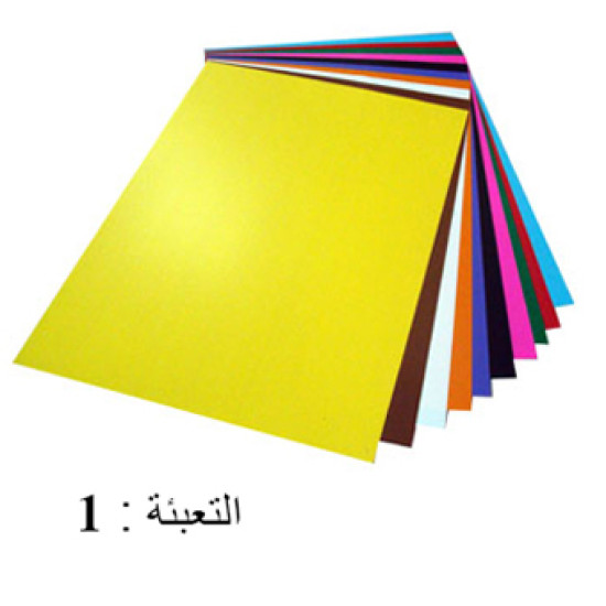 رزمة أطباق بولجال مشكل 60/1 حجم 75/105 سم *