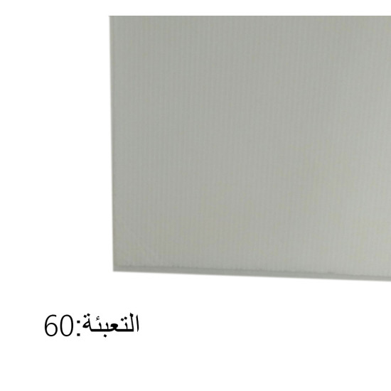 طبق بولجال أبيض حجم 75/105 سم *