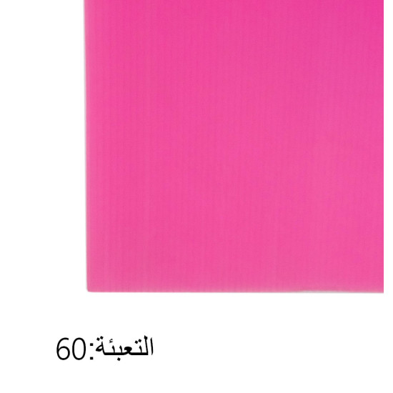 طبق بولجال زهري حجم 75/105 سم *