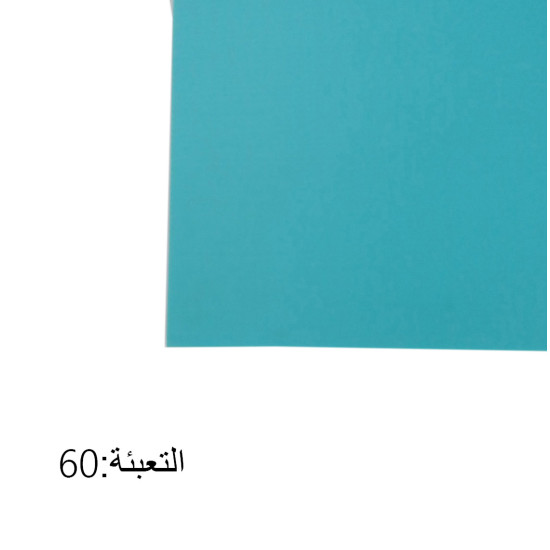 طبق بولجال أزرق غامق حجم 75/105 سم *