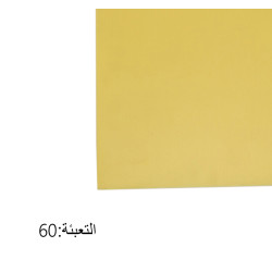 طبق بولجال أصفر كبير مقاس  80/120 سم