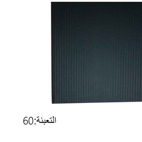 طبق بولجال أسود كبير مقاس  80/120 سم