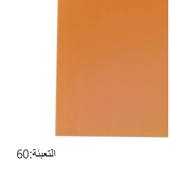 طبق بولجال برتقالي كبير مقاس  80/120 سم