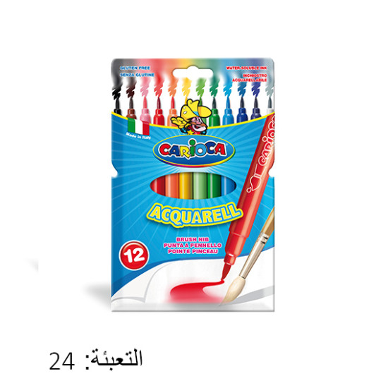اقلام فلوماستر ريشة علبة 12 لون CARIOCA ACQUARELL رقم  42747
