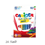 اقلام فلوماستر سحري علبة 10 لون CARIOCA MAGIC رقم 42737