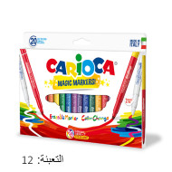 اقلام فلوماستر سحري محاية+ملون علبة 20 لون CARIOCA MAGIC رقم 41369