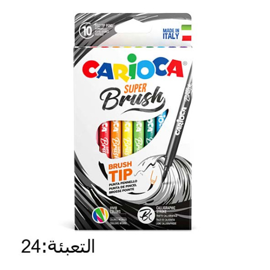 اقلام فلوماستر ريشة علبة 12 لون CARIOCA SUPER BRUSH رقم  42937