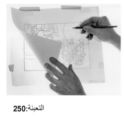 طبق ورق تريسنج 90-95غم 70/100 * طبق ورق تريسنج 90-95غم 70/100 *