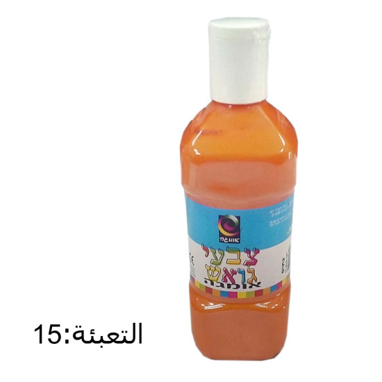 ألوان غواش 2/1 كيلو برتقالي