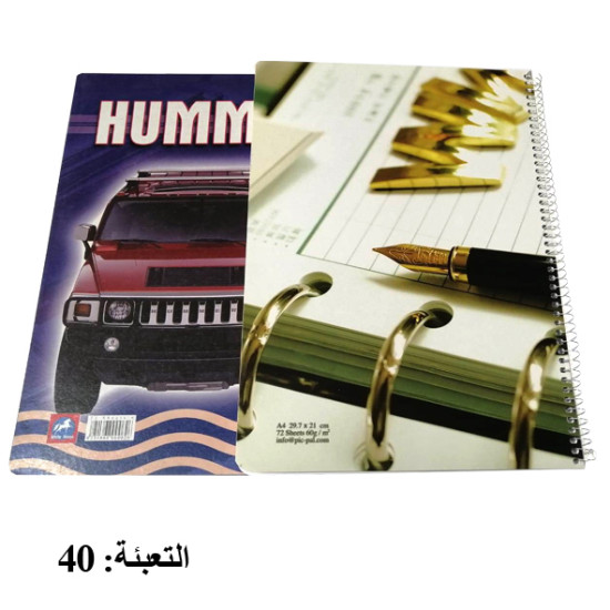دفاتر سلك عربي كبير غلاف كرتون 72 ورقة