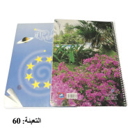 دفتر سلك مربعات كبير غلاف كرتون 72 ورقة