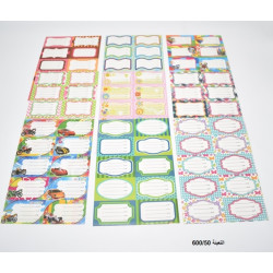 طوابع مدرسية ملون 1/5 أشكال عدد 10 رقم 1421