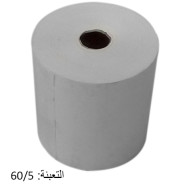 رول ماكنة كاش حراري عرض 8 سم  THERMAL