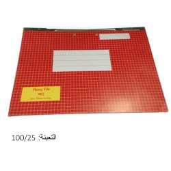 دوسية هانغ فايل 2 علاقة رقم 902 لون أحمر