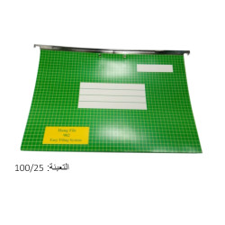 دوسية هانغ فايل 2 علاقة رقم 902 لون أخضر