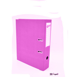 بوكس فايل 8 سم عربي زهري UNO