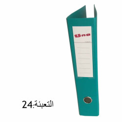 بوكس فايل تركواز 8 سم  UNO ENGLISH