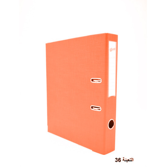 بوكس فايل 5 سم عربي برتقالي UNO