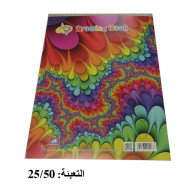 دفتر رسم كارتيج كبير 110 غرام 12 ورقه