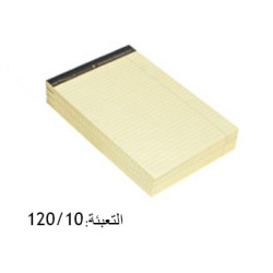 دفتر بلوك A5 أصفر 50 ورقة