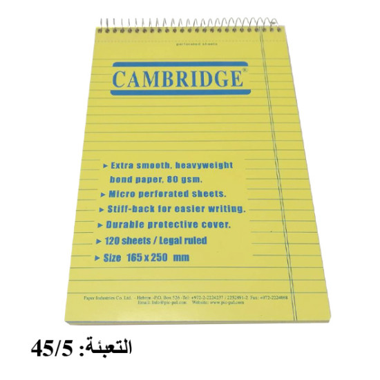 دفتربلوك أصفرB5سلك 120ورقة CAMBRDGE