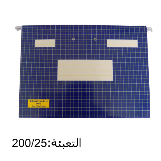 ملف تعليق مع فهرس علاقة حديد أزرق Admiral 9001