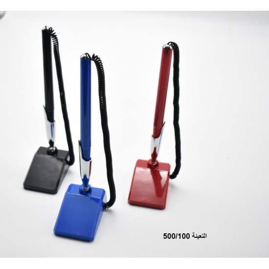 قلم مع قاعدة 3 ألوان رقم 6476