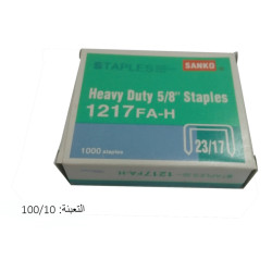 علبة خريس 23/17 SANKO