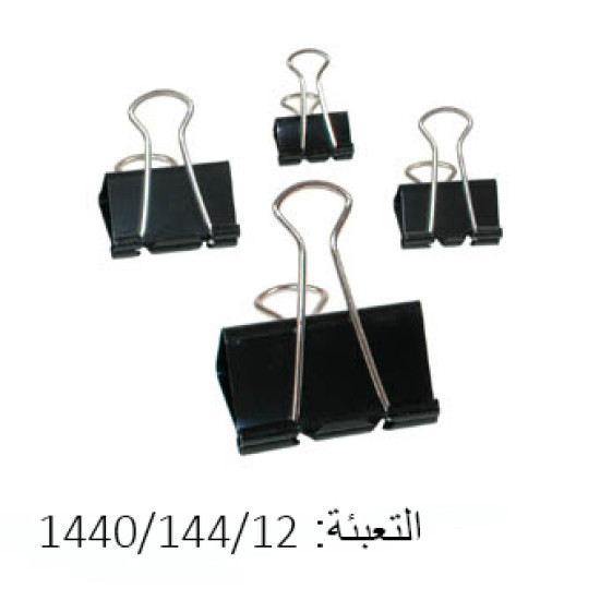 ملقط ورق أسود 32 ملم