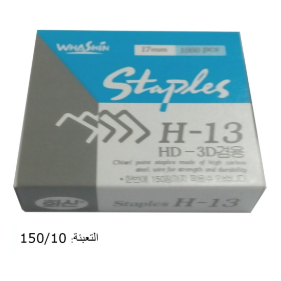 خريس 23/17-1000دبوس WHA SHIN