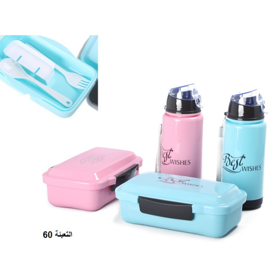 علبة طعام  مطرة ماء رقم NC023777