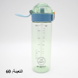 مطرة ماء 650 مل بلاستيك ضد الكسر 4 ألوان رقم 2161