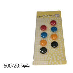 كرت مغناطيس 8 قطع 2 سم  JZ-029B