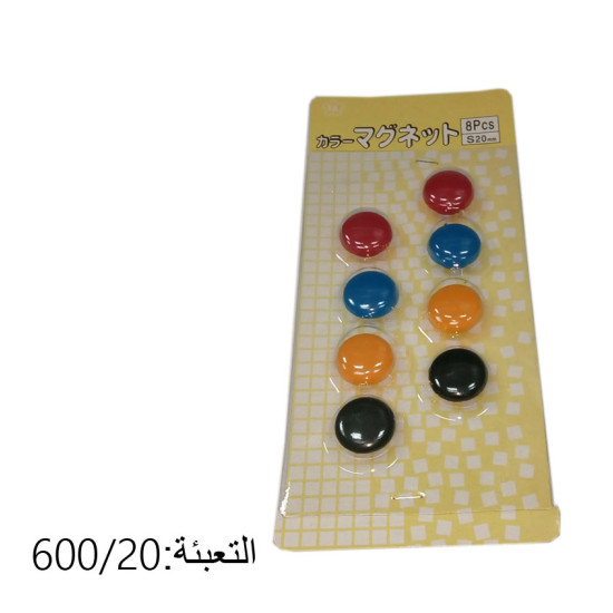 كرت مغناطيس 8 قطع 2 سم  JZ-029B