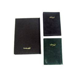 فهرس تلفون صغير رقم AD 1034