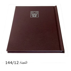 فهرس تلفون 4460 وسط رقم AD-1030