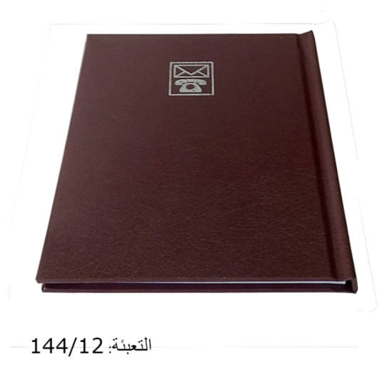 فهرس تلفون 4460 وسط رقم AD-1030